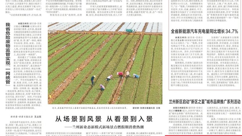 媒體關注 | 甘肅金控集團首筆銀行承兌匯票保函業務落地